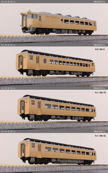 カトー カトー E231系500番台 すみっコぐらし×やまのてせん ラッピング