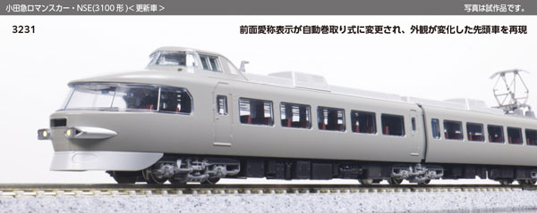 カトー カトー 小田急ロマンスカー・NSE（3100形） 更新車 11両セット