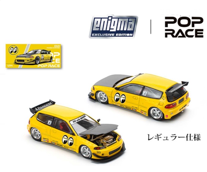 ポップレース パンデムシビック EG6 - ムーンアイズ （1/64スケール