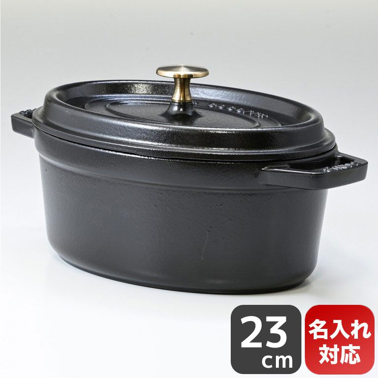 Staub ストウブ ピコ・ココット ラウンド 14cm（カンパーニュ）40501