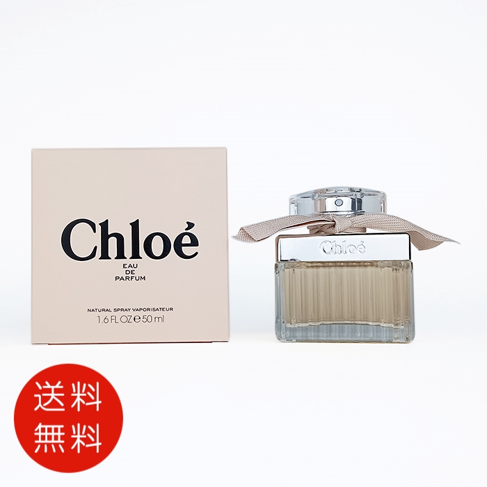 Chloe クロエ オードパルファム 50ml 女性用香水、フレグランス - 最