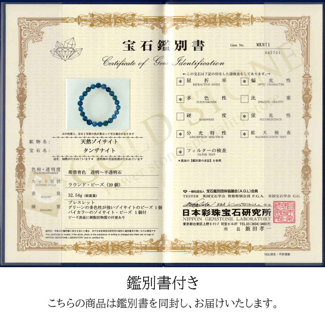 GOLD STONE タンザナイト ブレスレットバイカラー 贈り物 プレゼント