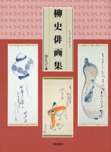 北畠聖龍・龍画集 水墨画から仏画まで 北畠聖龍／著 水墨画作品集 - 最