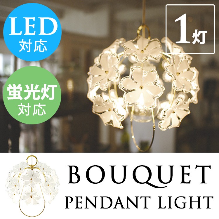 キシマ ブーケ Bouquet シャンデリア ペンダントライト 4灯 LED