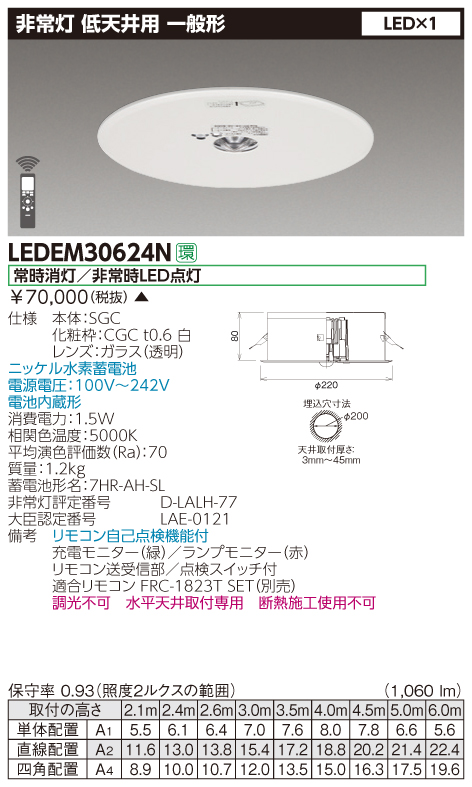 Panasonic Panasonic 天井埋込型 LED 非常用照明器具（NNFB90605K