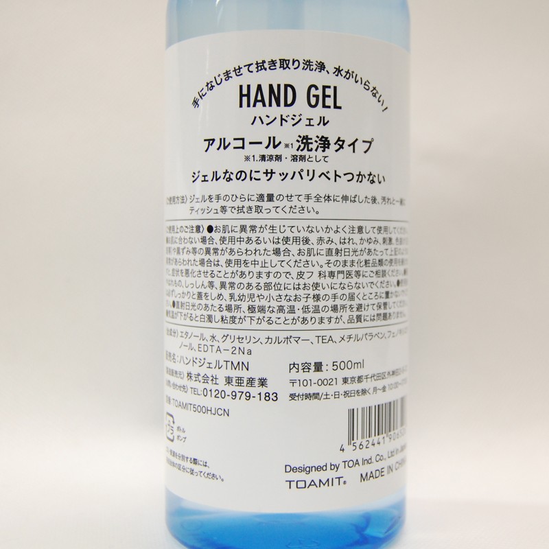 ハンドジェル アルコール 度数58% 洗浄タイプ 500ml 縦型ポンプボトル