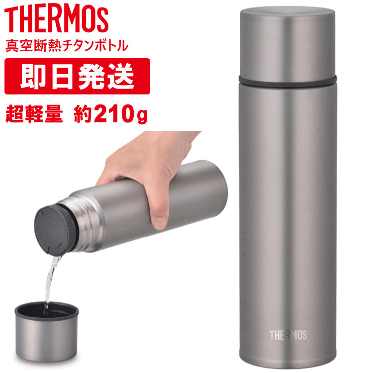 THERMOS 真空断熱チタンボトル 0.5L （チタングレー）FJN-500T TGY
