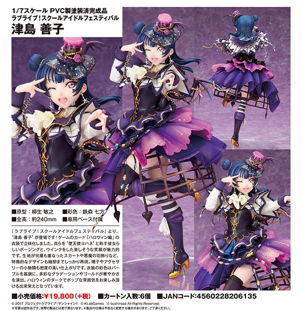 アルター ラブライブ！スクールアイドルフェスティバル 小泉 花陽 3月