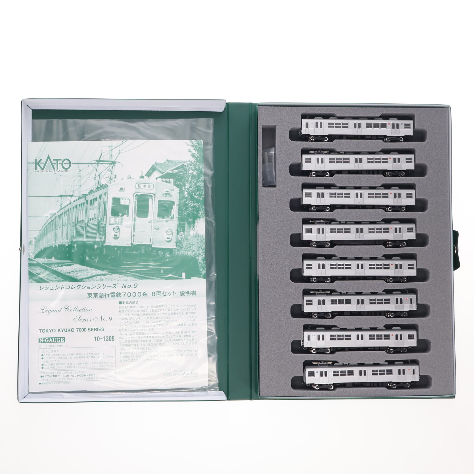 カトー カトー 東京急行電鉄7000系 8両セット「レジェンドコレクション