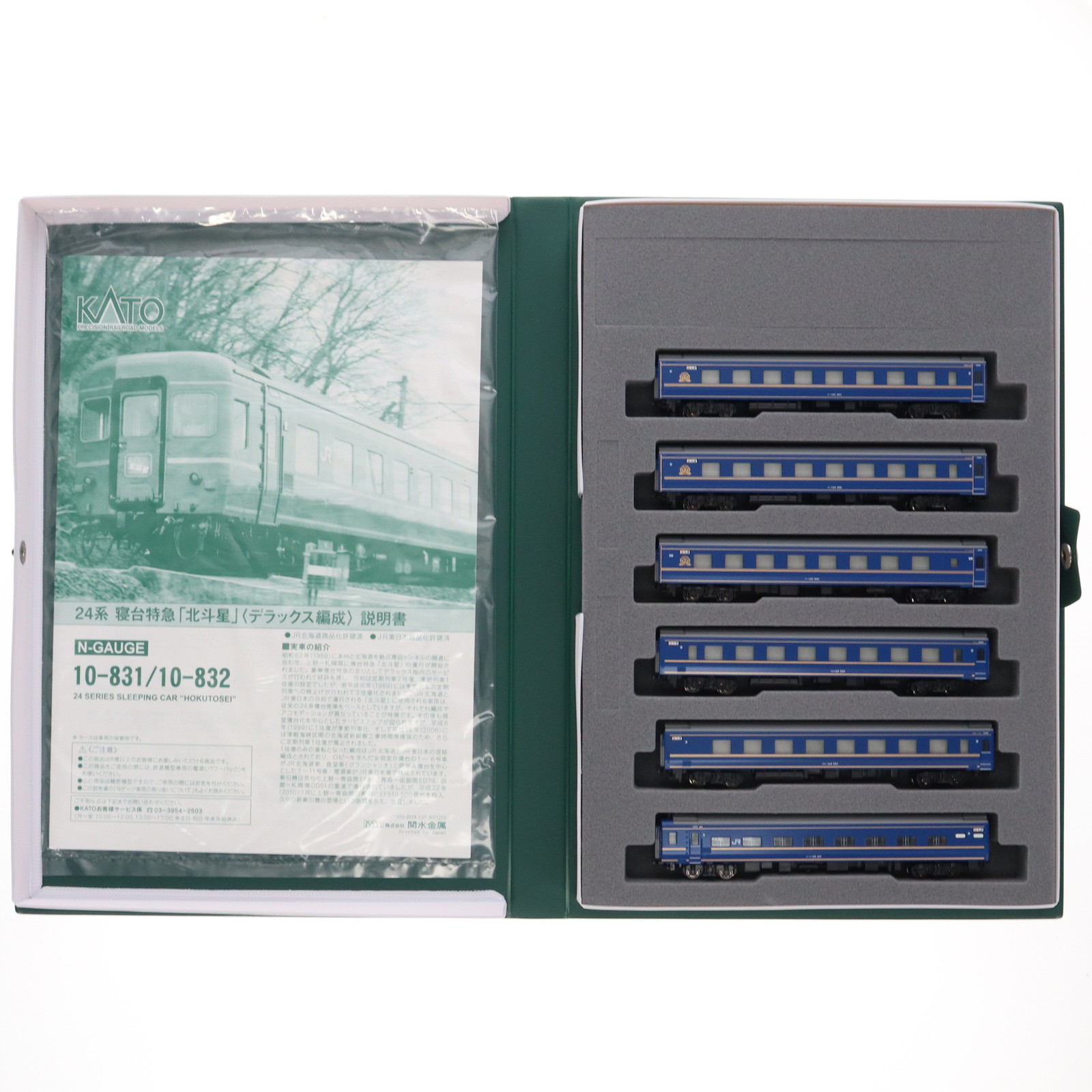 カトー カトー 24系客車 寝台特急「北斗星」＜デラックス編成＞ 6両