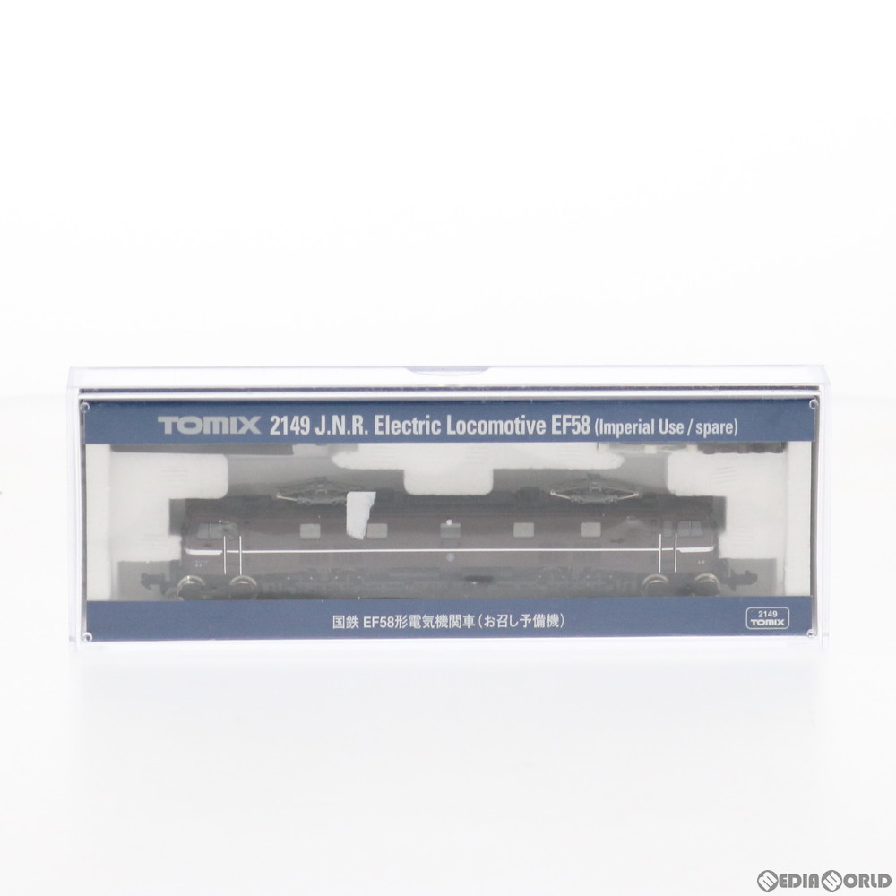 トミーテック TOMIX EF58形電気機関車（60号機 お召し予備機） 2149