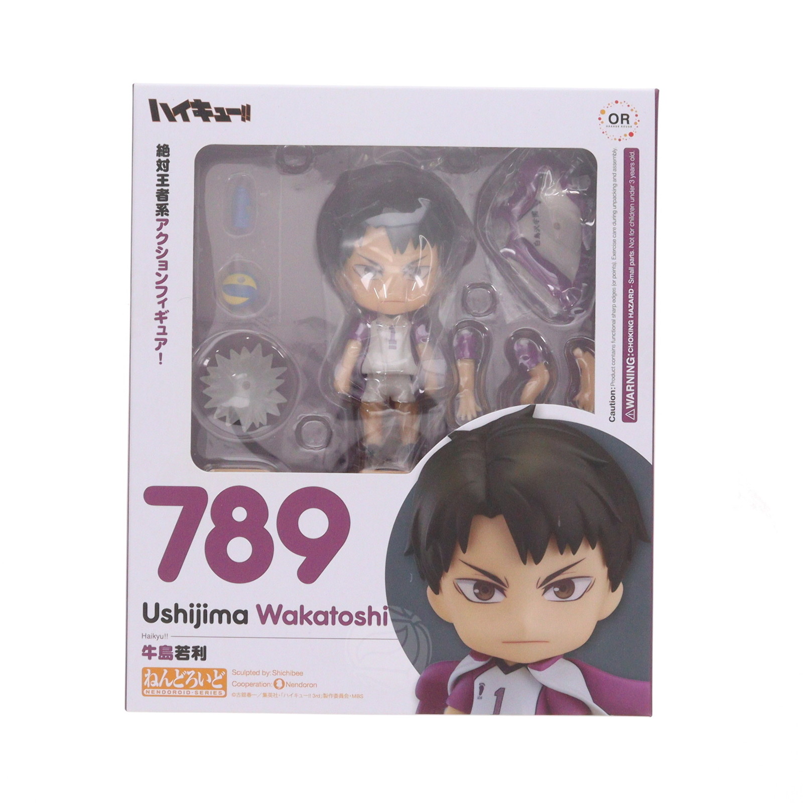 グッドスマイルカンパニー ねんどろいど ハイキュー!! 牛島若利