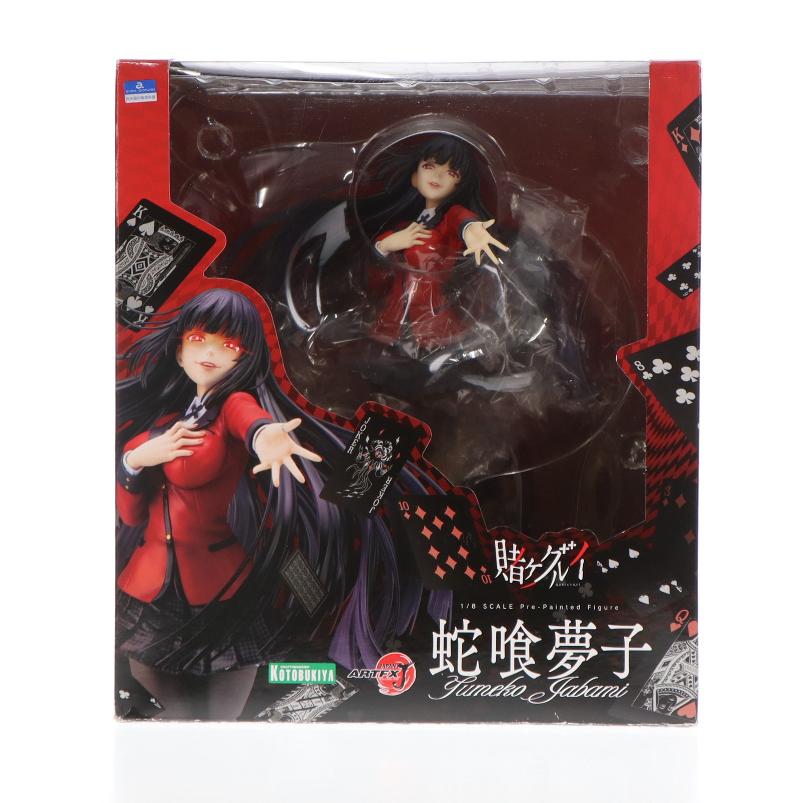 コトブキヤ ARTFX J 賭ケグルイ 蛇喰夢子 ARTFX フィギュア本体 - 最