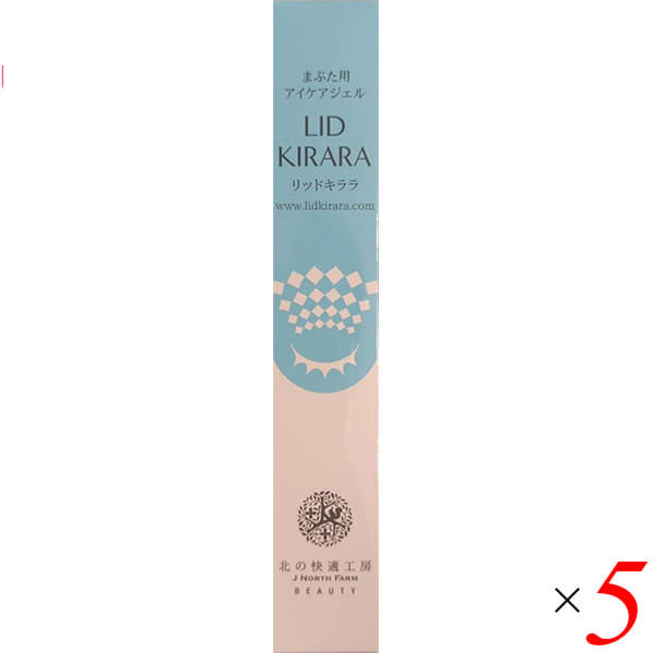 北の快適工房 リッドキララ まぶた用ケアジェル 10g×1個 アイケア用品
