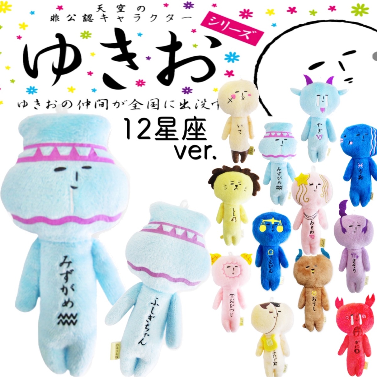 San-X すみっコぐらし てのりぬいぐるみセット こいぬといぬごっこ