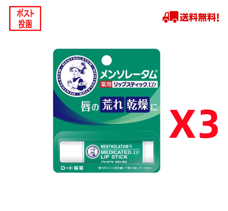 ロート製薬 メンソレータム 薬用リップスティックXD 4g×1（医薬部外品