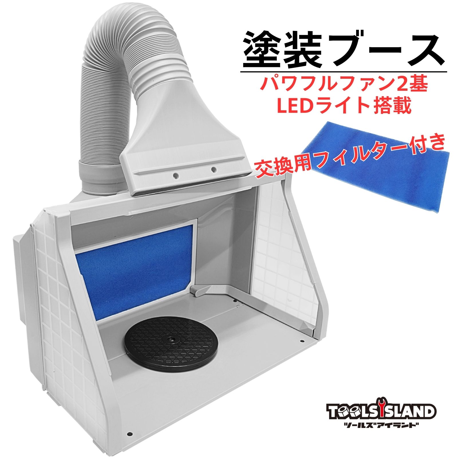 タミヤ スプレーワーク ペインティングブースII （ツインファン