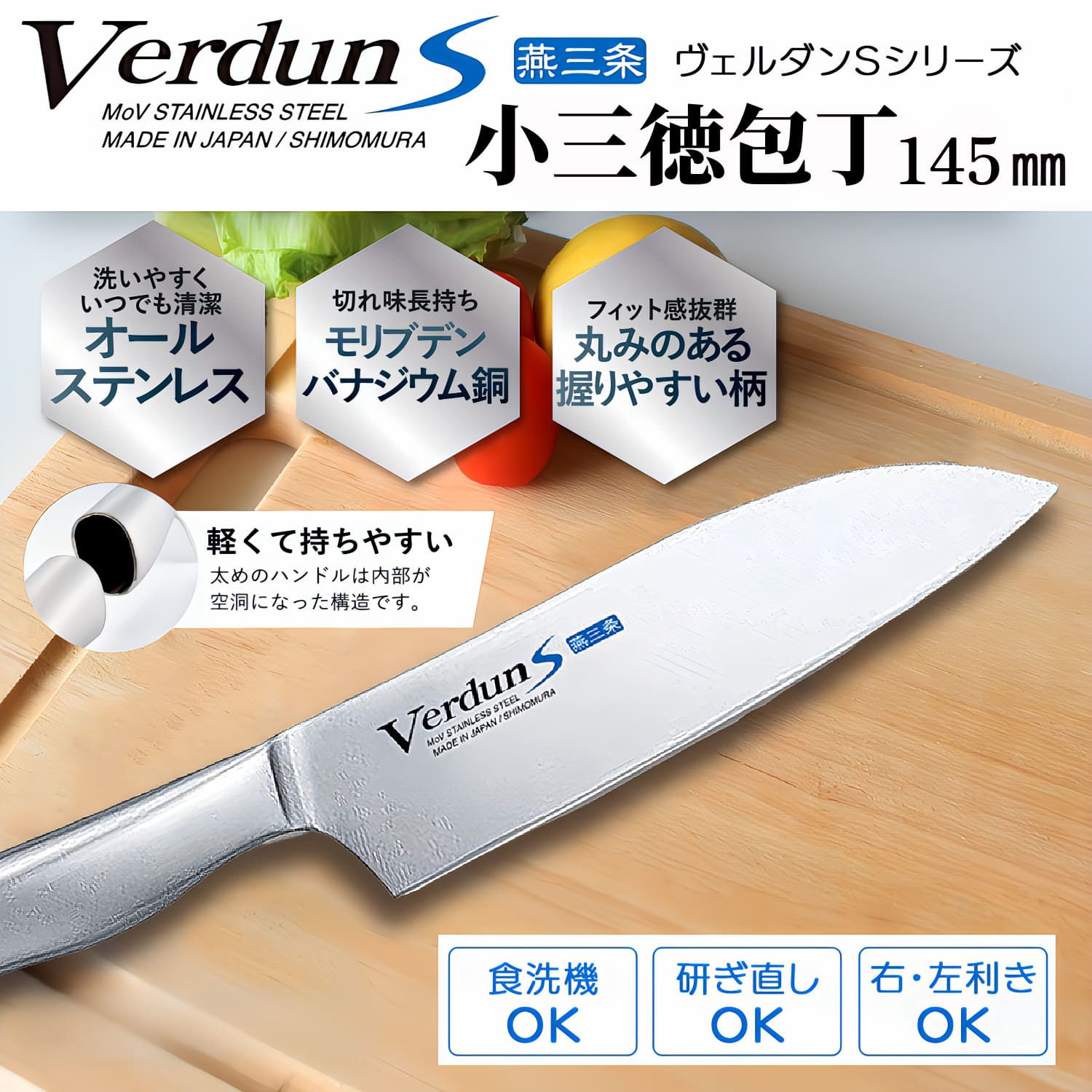 ZWILLING J.A. HENCKELS ツヴィリング MIYABI 5000FC-D 小刀 14cm