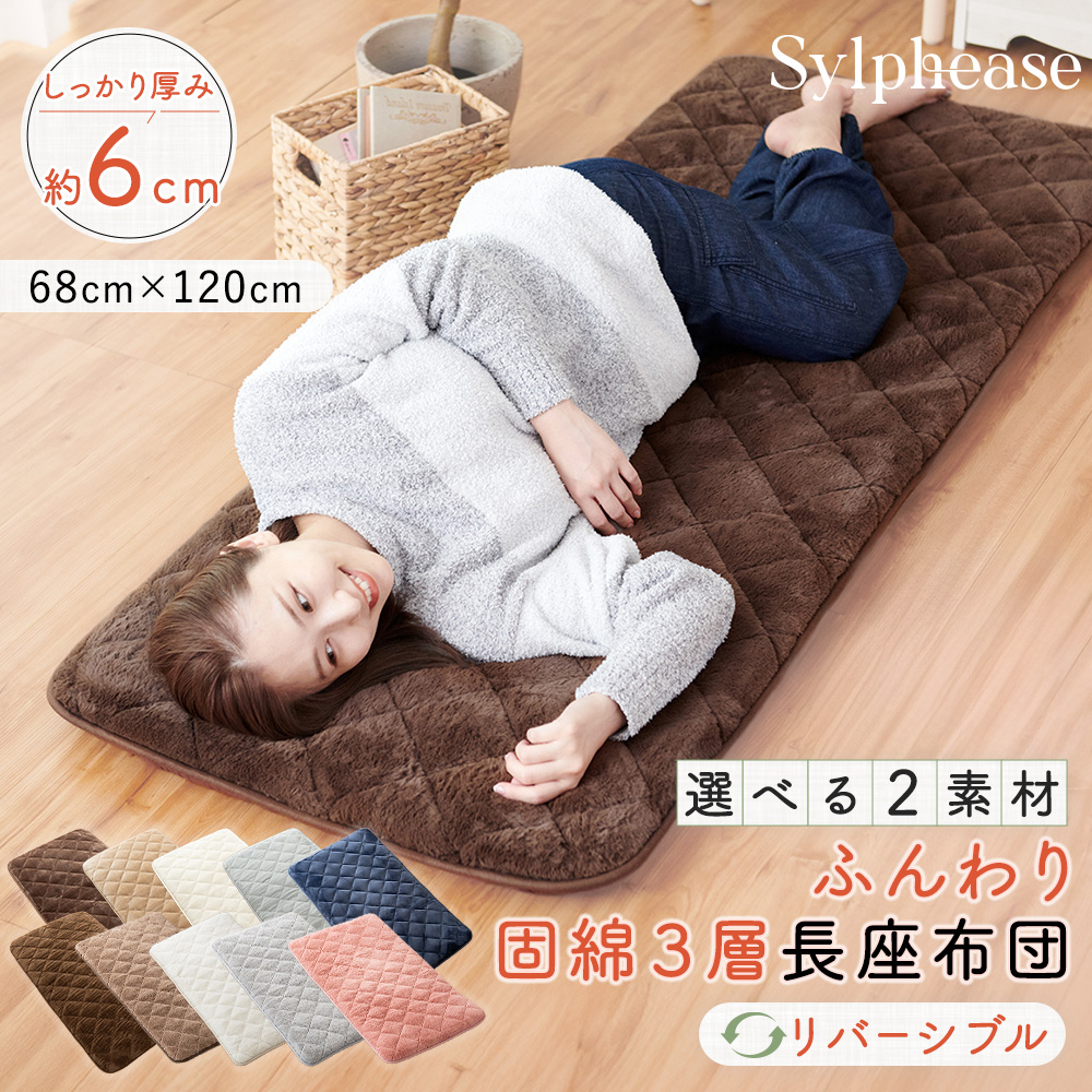 SONiC まっすぐ姿勢ですくすくッション キッズ リビガク LV-4139