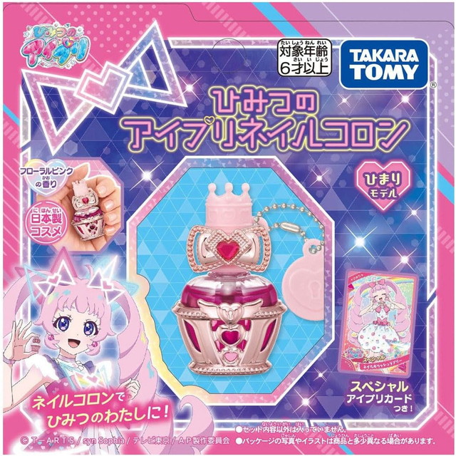 タカラトミー タカラトミー ひみつのアイプリブレスDXセット