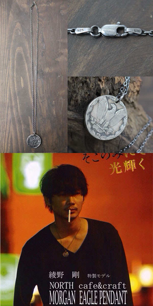 NORTH craft ノースクラフト 綾野剛モデル MORGAN EAGLE PENDANT