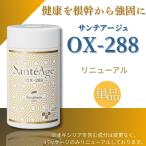 ニナファーム サンテアージュox-288 ： 通販・価格比較 [最安値.com]