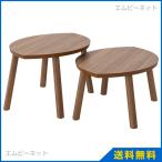 IKEA イケア ネストテーブル2点セット ウォールナット材突き板