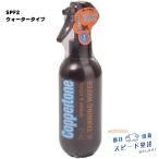 コパトーンタンニングウォーターSPF2 200mL ： 通販・価格比較 [最安値