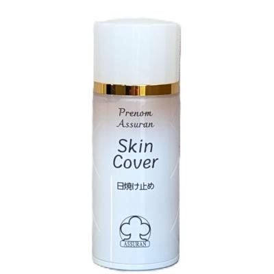 アシュラン スキンカバー（メイク化粧下地）｜ベースメイク | コスメ