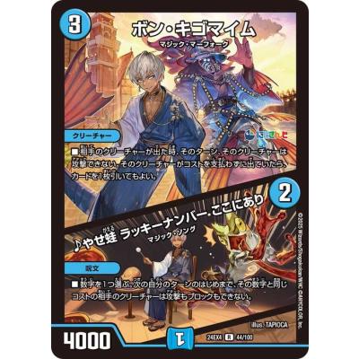 ボンキゴマイムのおすすめ人気商品一覧 通販 - Yahoo!ショッピング