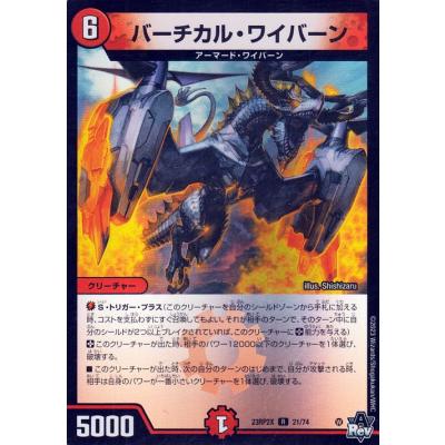 カードミュージアム Yahoo!店 - DM23-RP2X 第2弾 忍邪乱武 超刺激