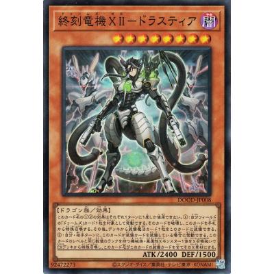 カードミュージアム Yahoo!店 - ドゥーム・オブ・ディメンションズ