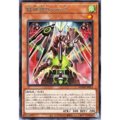 カードミュージアム Yahoo!店 - ドゥーム・オブ・ディメンションズ