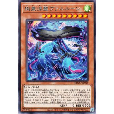 カードミュージアム Yahoo!店 - ドゥーム・オブ・ディメンションズ