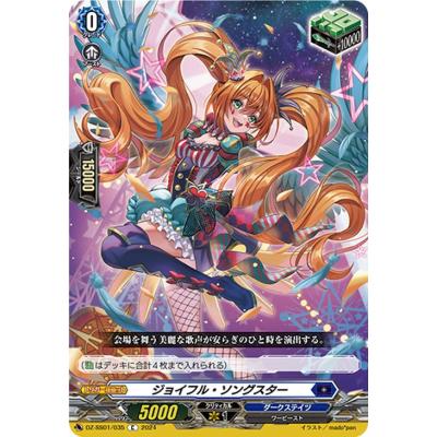 フェスティバルブースター2024（カードファイト!! ヴァンガード）の