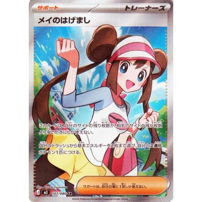 トレーナーズ ポケモンカード SR（トレーディングカード） | ゲーム