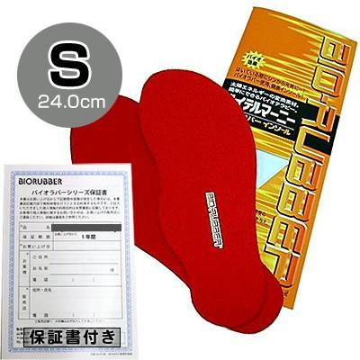 エイブリー Yahoo!ショップ - 遠赤外線バイオラバー BIORUBBER｜Yahoo