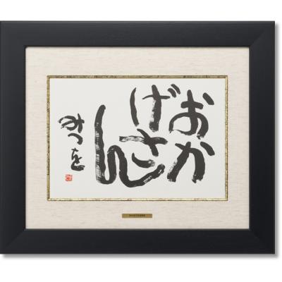 相田みつをのおすすめ人気ランキングTOP100 - Yahoo!ショッピング