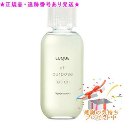 ナリス ルクエ オールパーパスローションのおすすめ人気商品一覧 通販