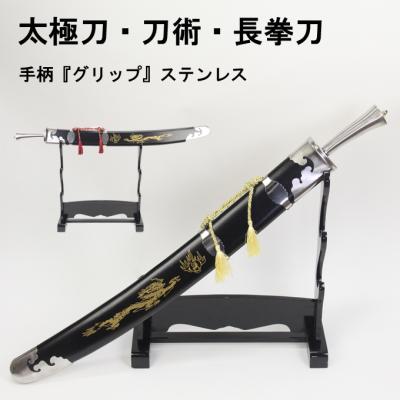 模造刀 中国剣のおすすめ人気商品一覧 通販 - Yahoo!ショッピング