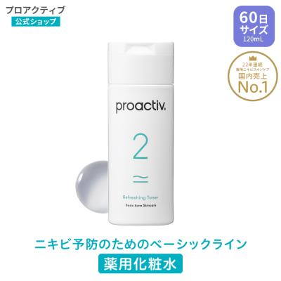 プロアクティブのおすすめ人気商品一覧 通販 - Yahoo!ショッピング