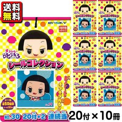 エンスカイ シールコレクションのおすすめ人気商品一覧 通販 - Yahoo