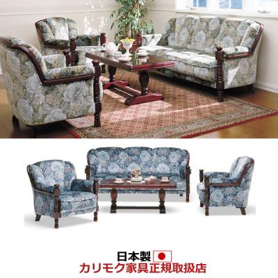 カリモク ソファ（応接セット）｜受付、応接家具｜オフィス家具 | 家具