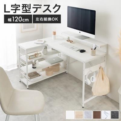 l字型デスクのおすすめ人気商品一覧 通販 - Yahoo!ショッピング