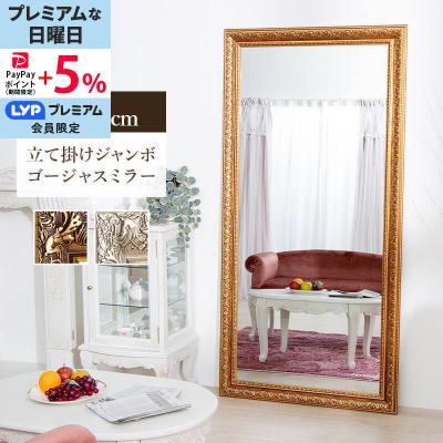 ゴールド アンティーク鏡（スタンドミラー、姿見）｜ミラー