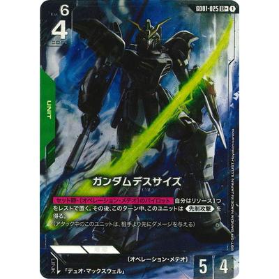 ガンダムデスサイズのおすすめ人気ランキングTOP100 - Yahoo!ショッピング