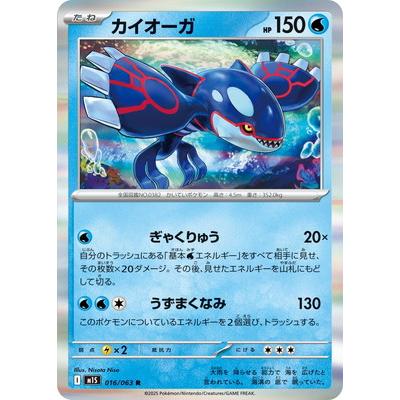 ポケモンカード カイオーガのおすすめ人気商品一覧 通販 - Yahoo