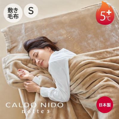 カルドニード毛布のおすすめ人気商品一覧 通販 - Yahoo!ショッピング