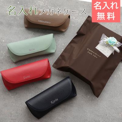 金子眼鏡 メガネケースのおすすめ人気商品一覧 通販 - Yahoo!ショッピング