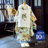 七五三 男 着物 3歳 フルセット 被布セット 小町 「工字繋ぎに鷹